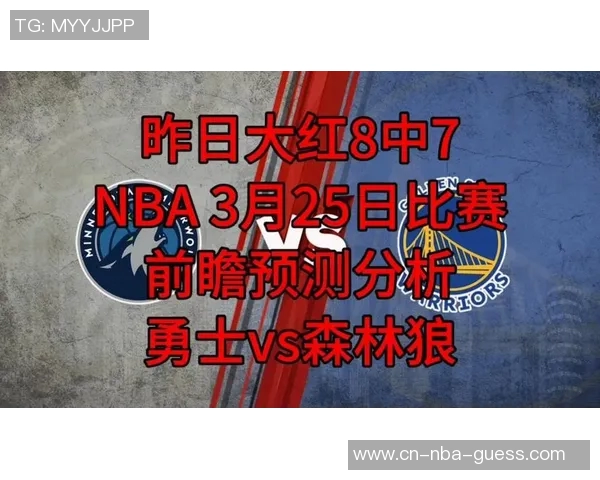 NBA太阳对阵森林狼精彩对决分析及比赛预测全方位解读